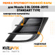 Рамка противотуманной фары левая Mazda 3 BL (2008-2011) STANDART TYPE KUZOVIK