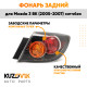 Фонарь задний внешний правый Mazda 3 BK (2005-2007) хэтчбек KUZOVIK